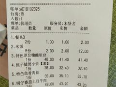 账单-桃子餐厅·天津菜(红星路直营店)