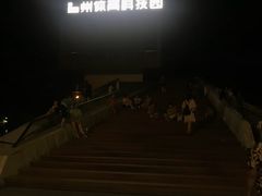 -飞凤山奥体公园