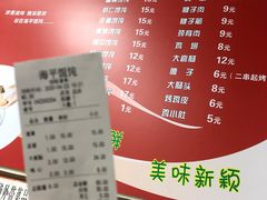 菜单-海平馄饨(逍遥二路店)