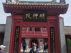 -开封府
