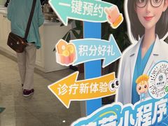 -茂菊口腔连锁(浦东南路店)