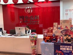 -同步齿科·数字化正畸种植口腔中心(珠海店)