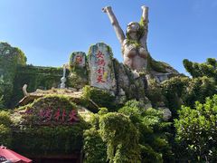 -厦门方特东方神画