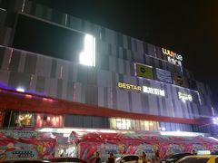 -吾悦广场(南京鼓楼店)