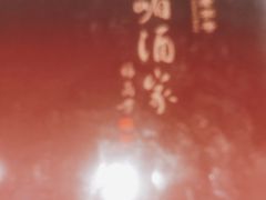 -峨嵋酒家(德内店)
