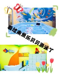-蓝色海林婴幼儿水育馆(新辰里学清路店)