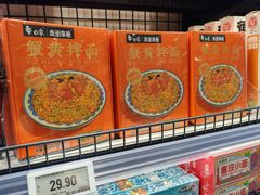 -七鲜超市(瑞虹天地太阳宫店)