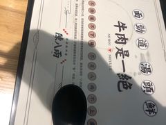 -陳八两面家(滨江天街店)