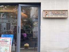 -Punchline Coffee&Roaster(同济大学店)