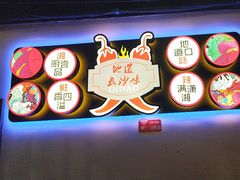 -湘厨壹品(芙蓉广场店)