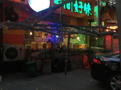 -乡间好味私家菜(总店)