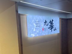 -鸿运楼·舌尖上的徽菜