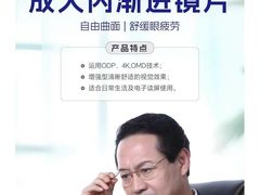 -宝视达眼镜(辉县瑞成广场店)