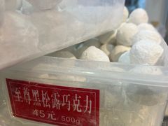 -娘心豆品(方庄店)