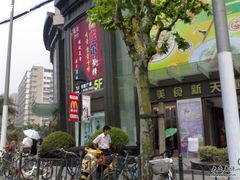 -飞洲国际广场