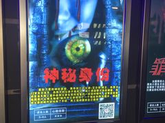 -MJ魔爵全机关真人密室逃脱(万达广场松江店)