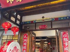 -印象鲵宴·张家界地标美食名片(溪布街店)