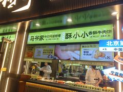 -丝路传奇·中国拉面航母店(北医三院店)