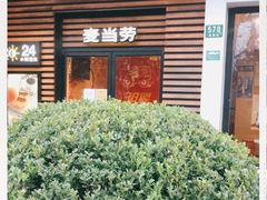 -麦当劳(曲阳店)