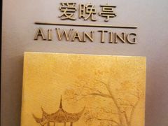 -桃花源中餐厅(金茂豪华精选酒店)