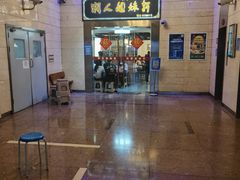 -潮人姐妹轩(海宁路店)