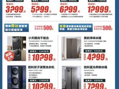 -苏宁易购(Suning Elec无锡五洲国际装饰城)