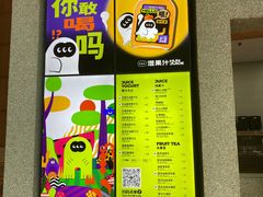 -混果汁(前海嘉里中心店)