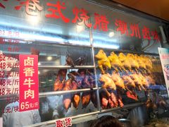 -永祥烧腊餐厅(虹口店)