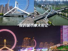 -天津之眼摩天轮