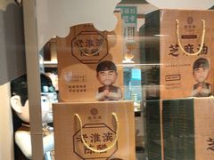 -老淮滨-蚌埠非遗小吃(淮河路店)