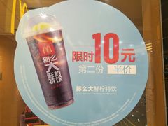 -麦当劳(政通路店)