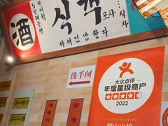 -釜山火炉·海鲜烤肉(紫藤路店)