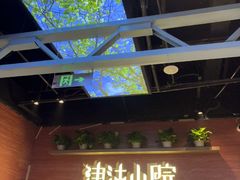 -津沽小院(天津之眼店)