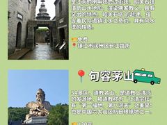-句容茅山景区