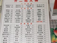 -齐二姐老火锅(红旗厂店)