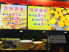 -朱記糯米蛋糕(千川百货店)