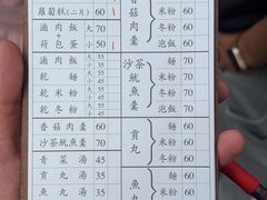 -天天利美食坊