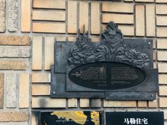 -马勒别墅·中餐厅