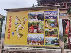 -关帝圣像景区
