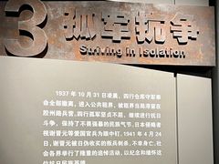 -上海四行仓库抗战纪念馆