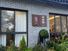 -一江小院(西施滩餐馆)