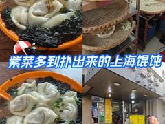 -阿麟馄饨(延长路店)