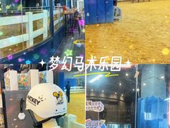 -骑乐马术(广州奥体优托邦中心)