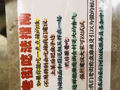 -老街称盘麻辣烫·冒菜(思北店)