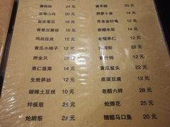 菜单-老北京羊蝎子火锅(光荣道店)