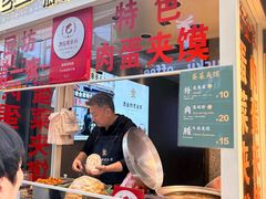 -老金家蛋菜夹馍(西安总店)