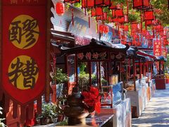 -中华郡文化旅游景区