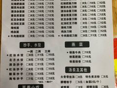 菜单-华兴街自力面店
