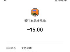 -香江家居品牌工厂批发城