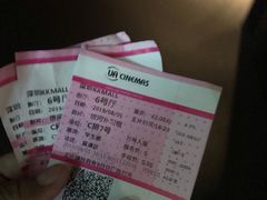 -博纳UA影城(KK Mall IMAX店)